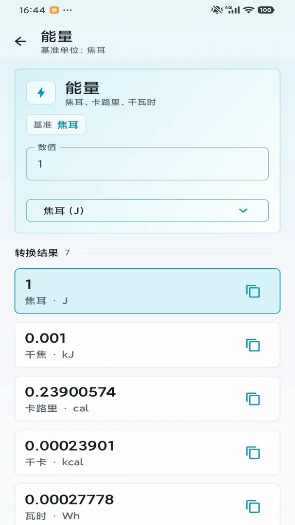 ��������(��λ���㹤��)v1.0 �ֻ����ͼ