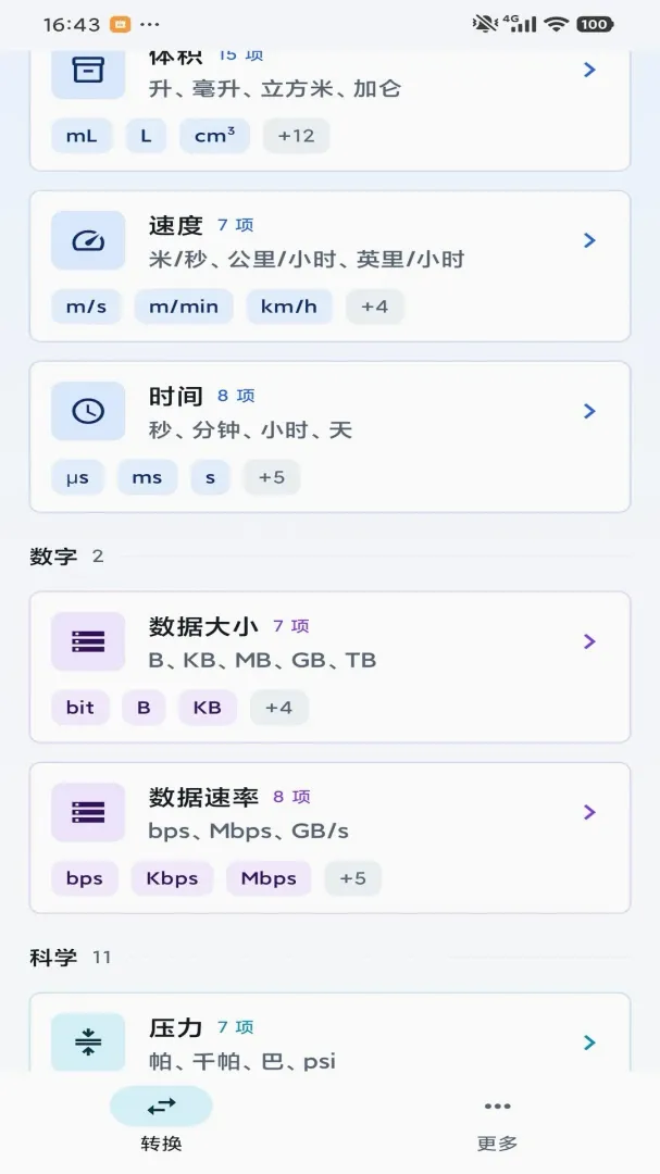 ��������(��λ���㹤��)v1.0 �ֻ����ͼ