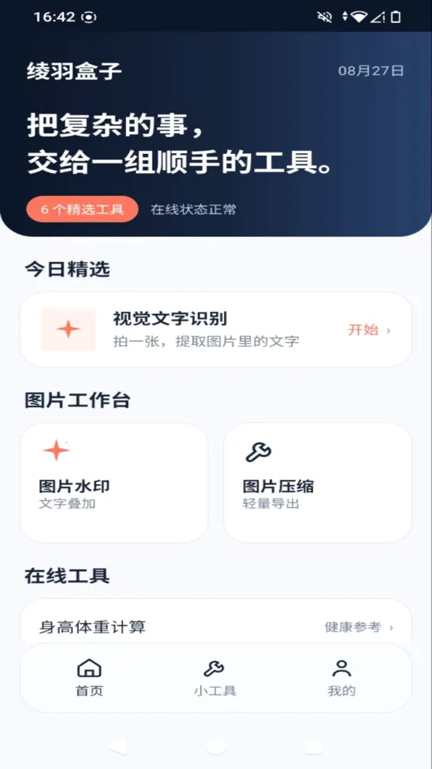 ������2026���°汾v1.0.0 �ٷ������ͼ
