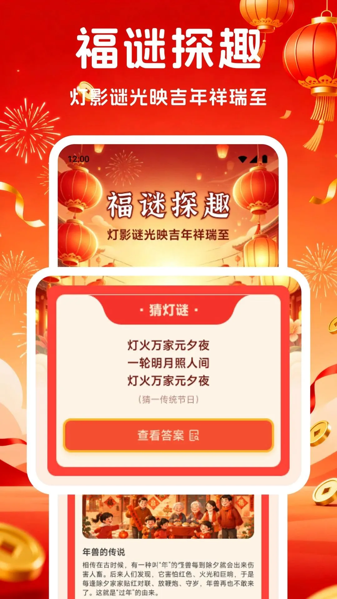 �������������ֻ���v1.2 ��׿���ͼ