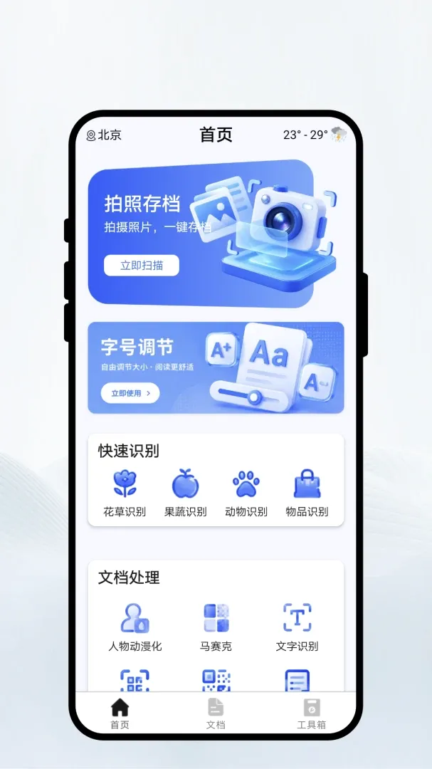 ��¼��ӡɨ��2026�ٷ����°汾v1.0.1 �ٷ������ͼ
