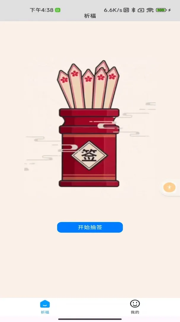 ָ����ϲ(��ǩС����)v1.0 ��׿���ͼ