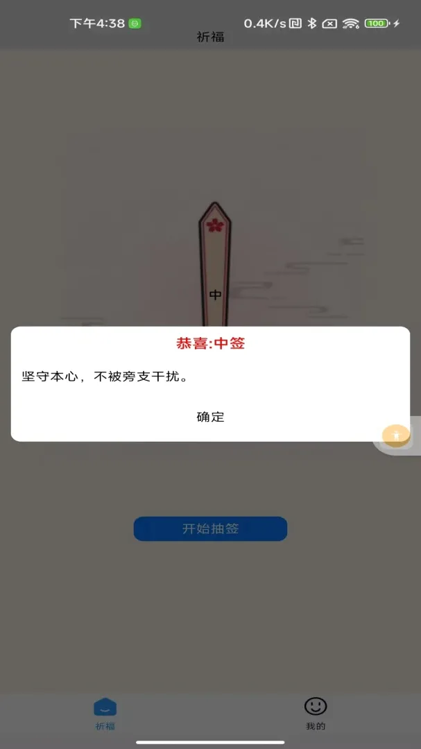ָ����ϲ(��ǩС����)v1.0 ��׿���ͼ
