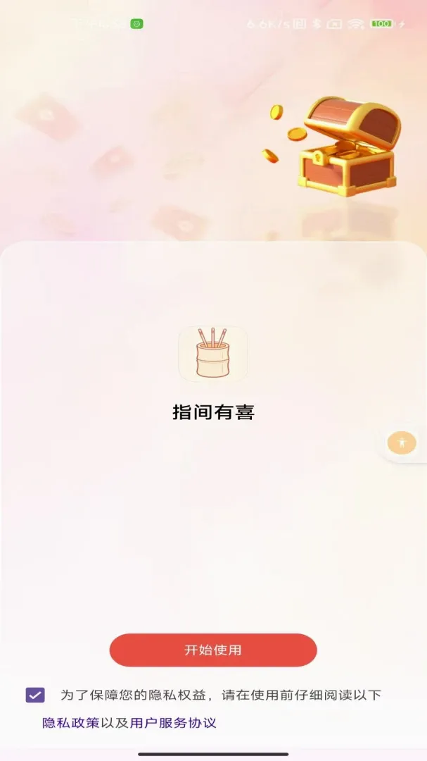 ָ����ϲ(��ǩС����)v1.0 ��׿���ͼ