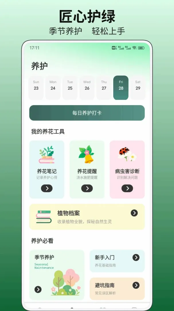 С�ɻ�ƽ̨2026�ٷ����°汾v1.0.1 �ٷ������ͼ