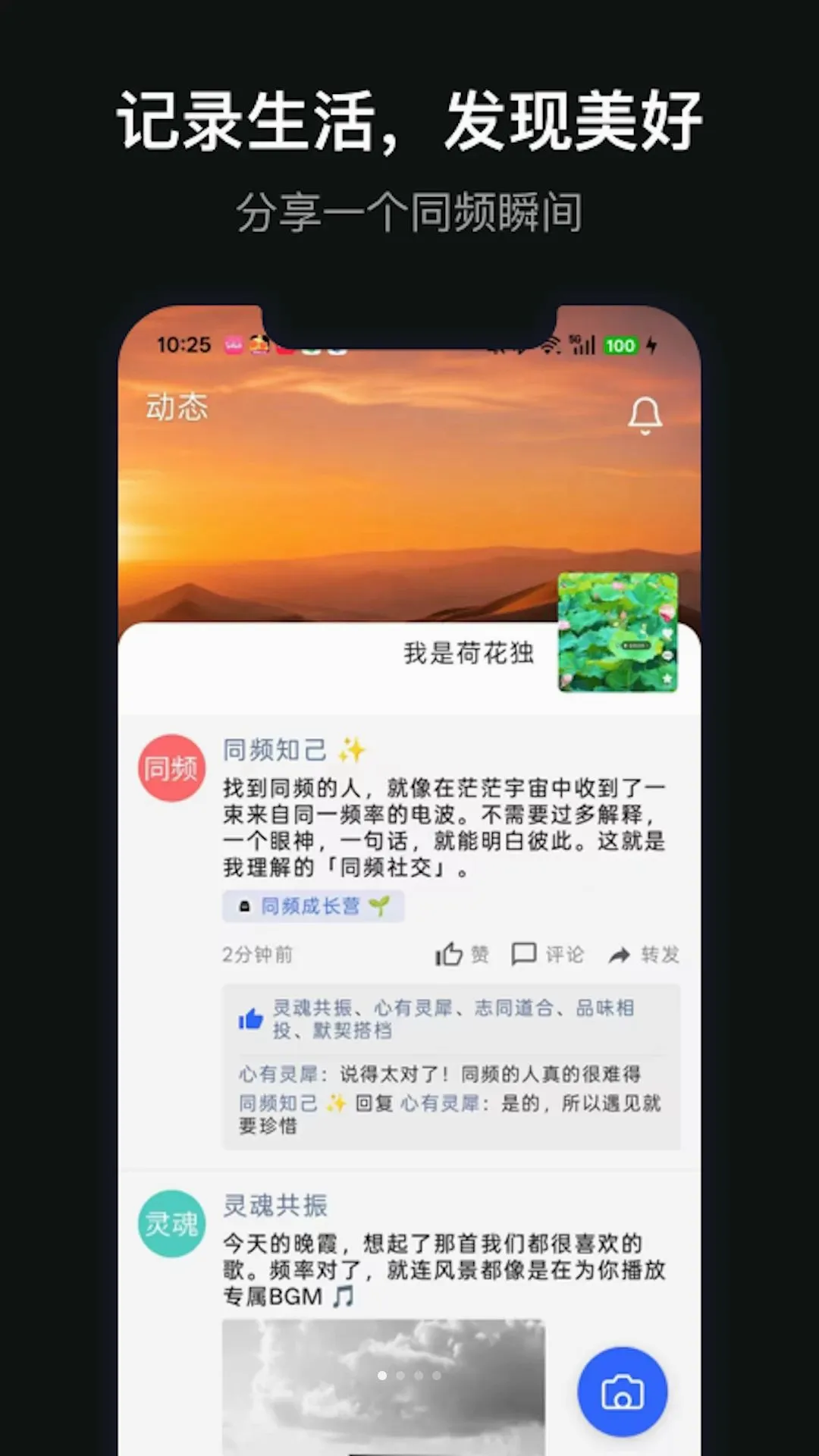 ��������(��Ȥ�罻APP)V1.0.1 �ֻ����ͼ