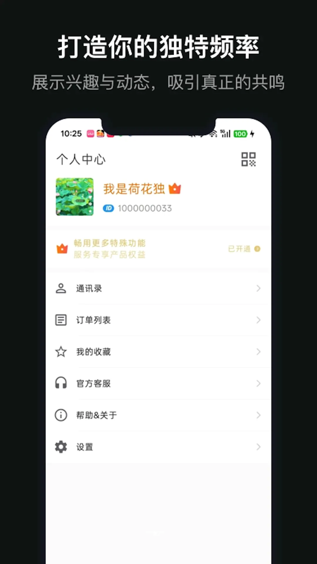 ��������(��Ȥ�罻APP)V1.0.1 �ֻ����ͼ