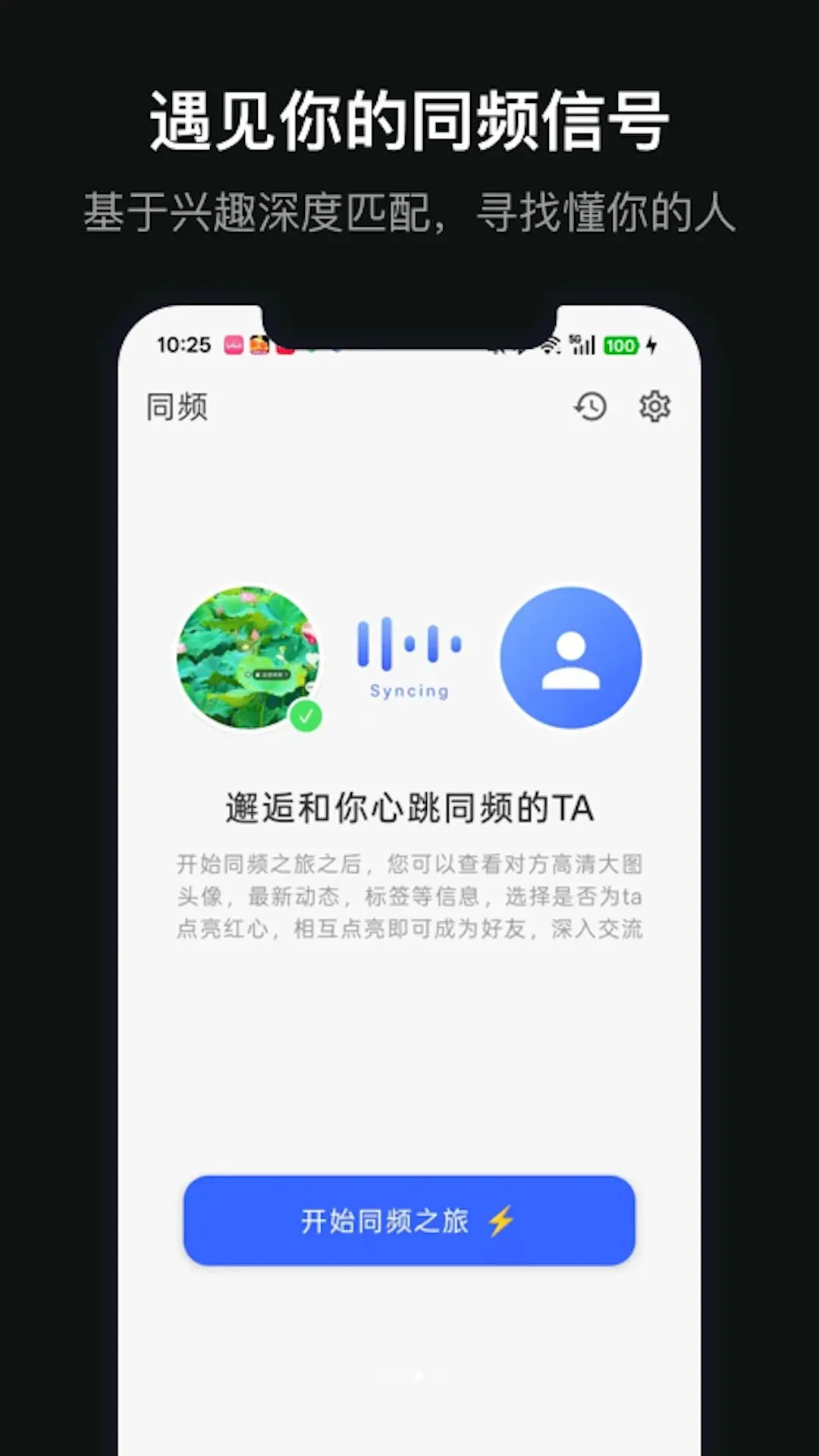 ��������(��Ȥ�罻APP)V1.0.1 �ֻ����ͼ
