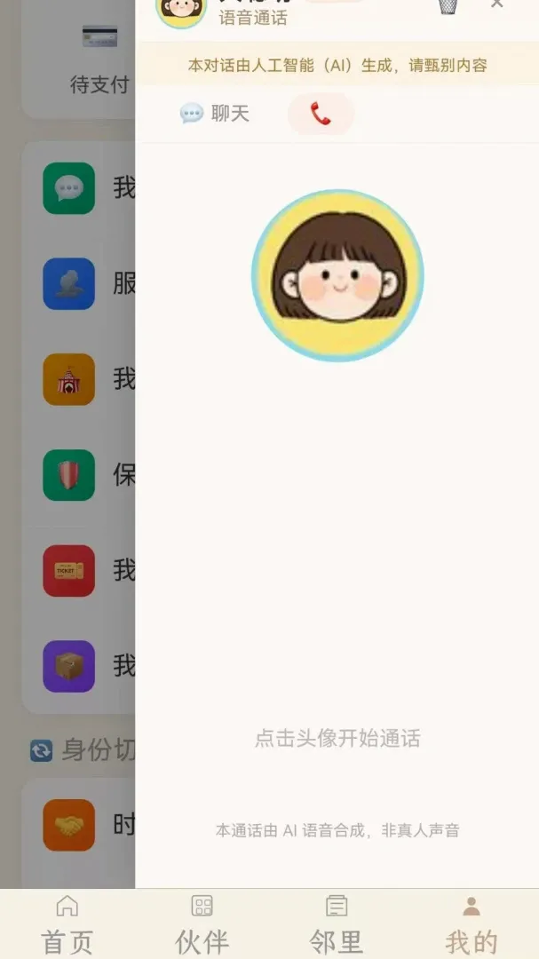 ʱ����2026���°汾v2026.8.28 �ٷ������ͼ