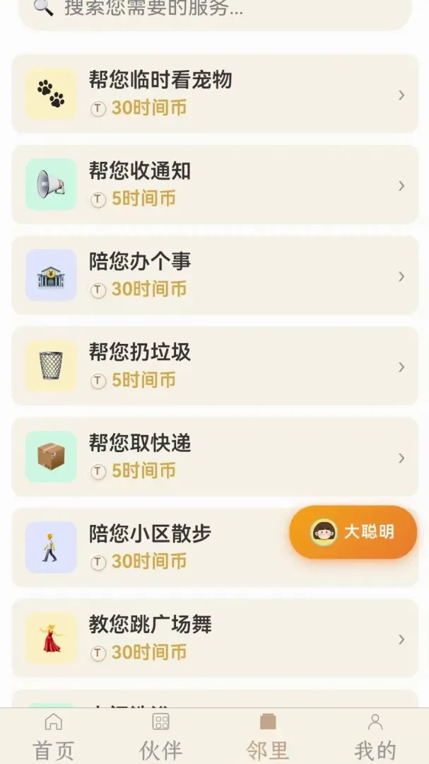 ʱ����2026���°汾v2026.8.28 �ٷ������ͼ