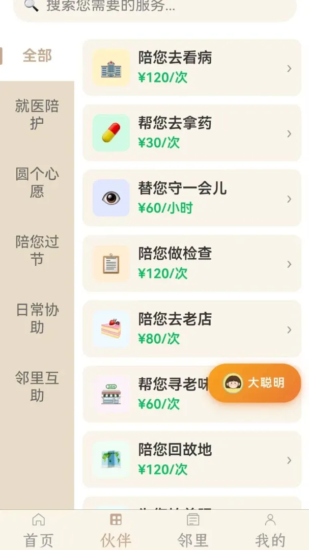 ʱ����2026���°汾v2026.8.28 �ٷ������ͼ