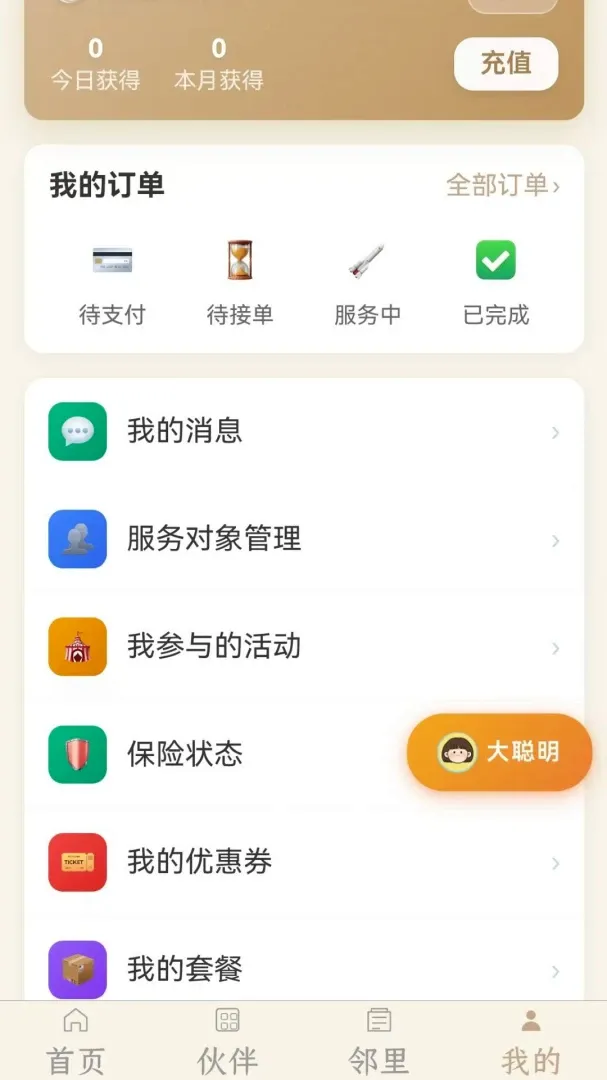 ʱ����2026���°汾v2026.8.28 �ٷ������ͼ