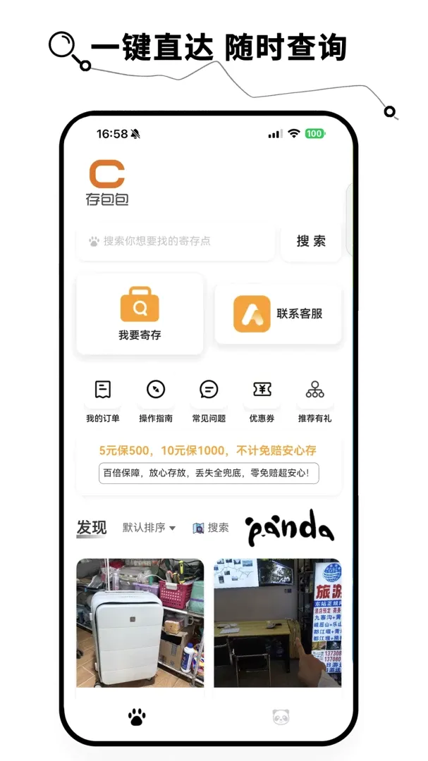 �����(����Ĵ����)v1.1.1 �ֻ����ͼ