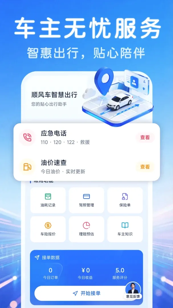 ˳�糵���ǻ۳���2026���°汾v1.0.0 ��Ѱ��ͼ
