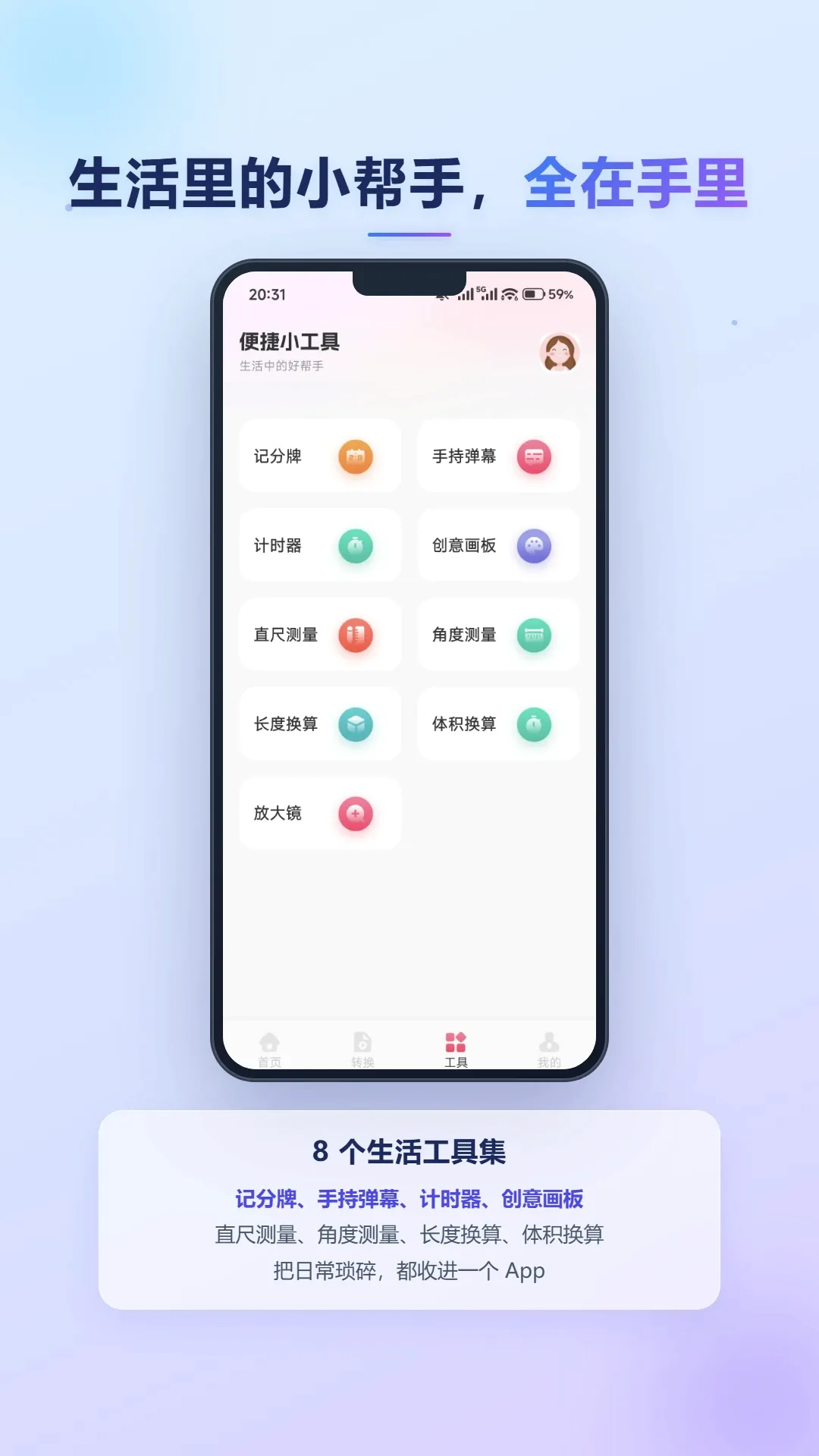 �����Ƶ�����ֻ���v1.2 ��׿���ͼ