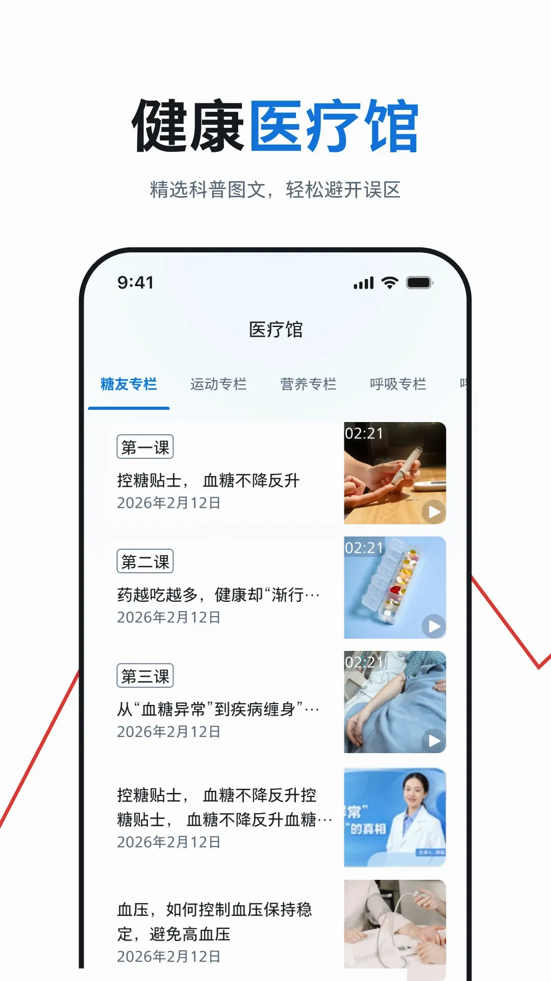 ��������������ҽ���豸(������������)v1.01.073 ��Ѱ��ͼ