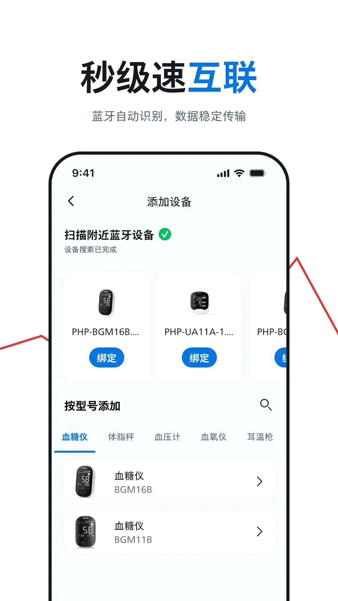 ��������������ҽ���豸(������������)v1.01.073 ��Ѱ��ͼ