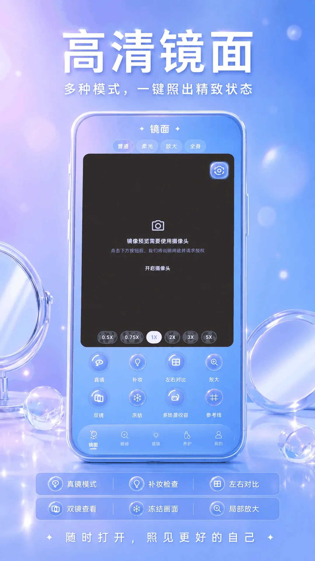 ��ױ����Beauty����(������ױ����)v3.0.0.300 �ֻ����ͼ