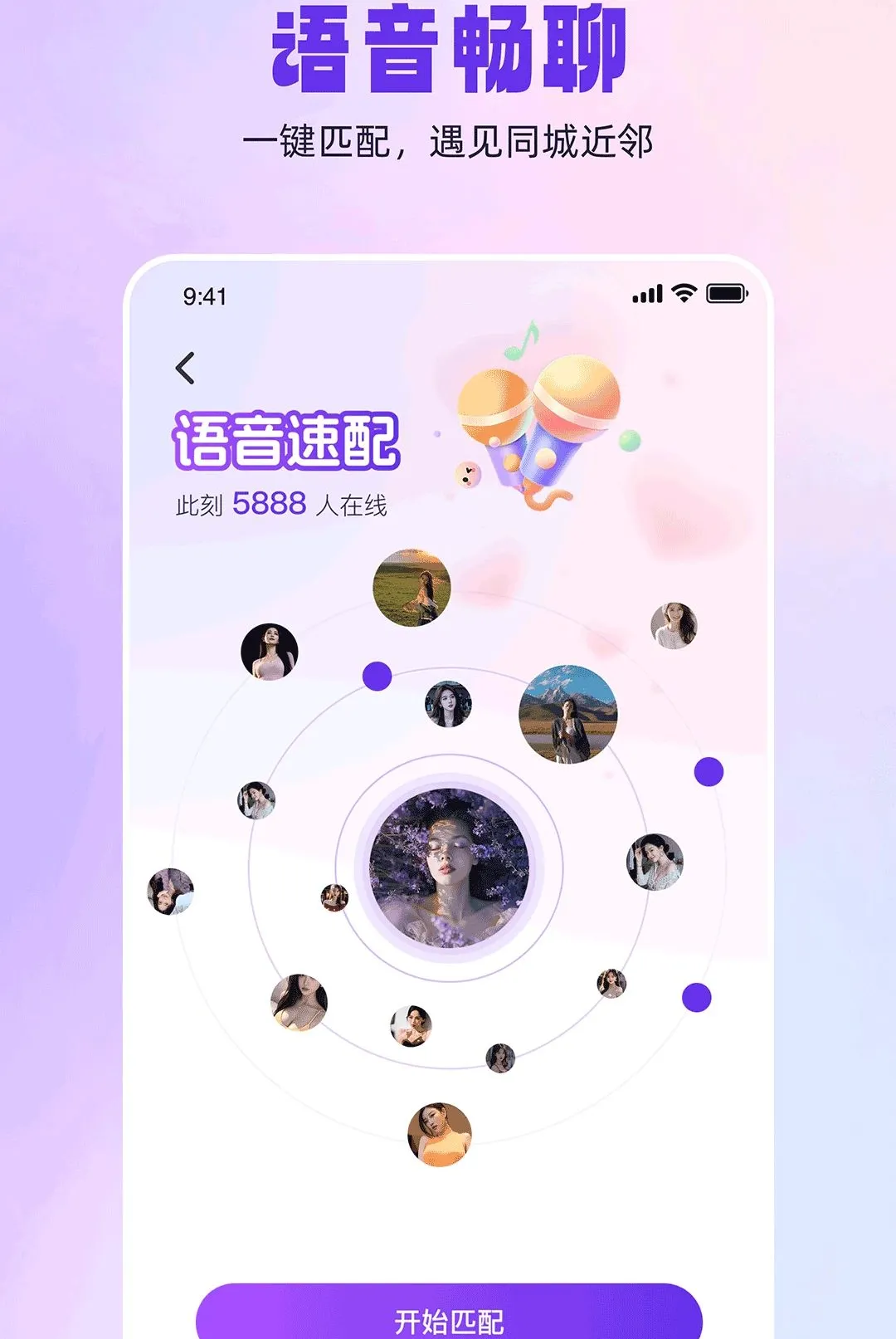 同城闪见安卓版手机版 同城闪见安卓版手机版