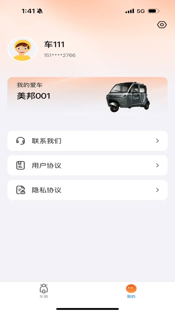 �������ܳ���(�������ܹ���)v1.5.0 ��׿���ͼ