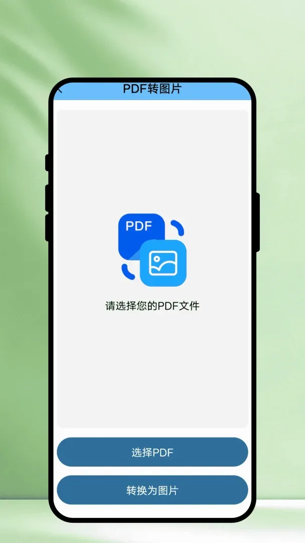 ��ʶɨ��(����ɨ�蹤��)v1.0.1 ��Ѱ��ͼ