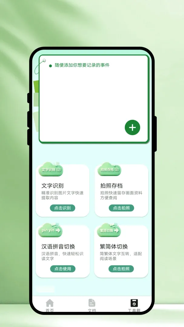 ��ʶɨ��(����ɨ�蹤��)v1.0.1 ��Ѱ��ͼ
