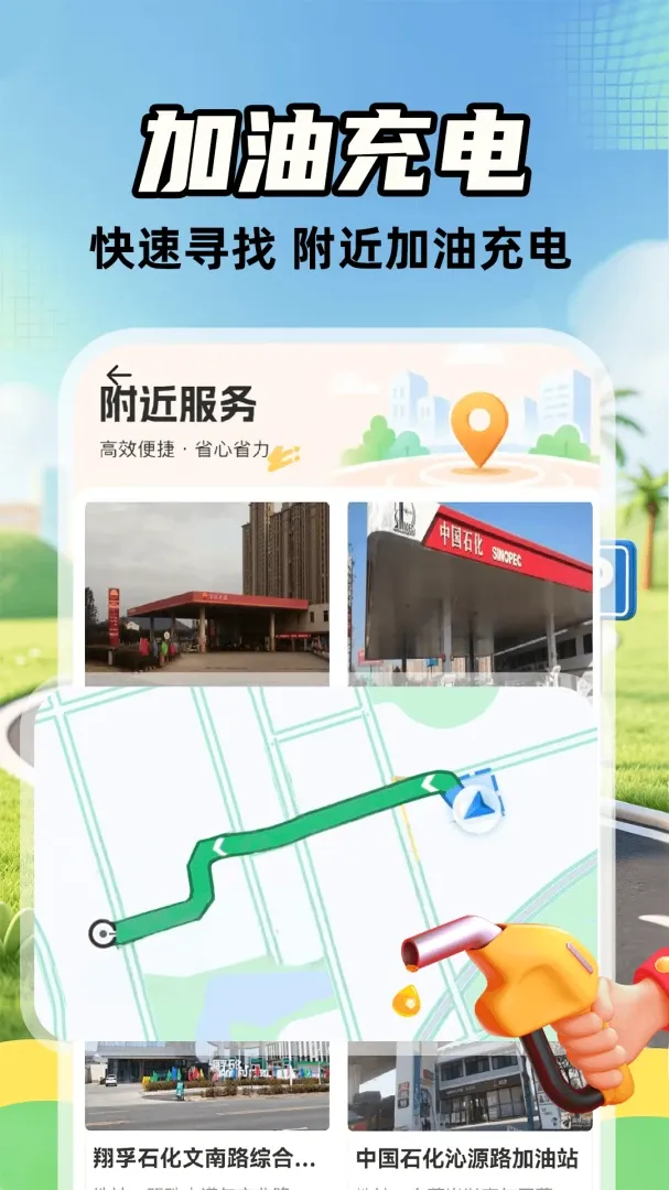 ����˳�糵�������ֻ���v1.0.2 �ֻ����ͼ