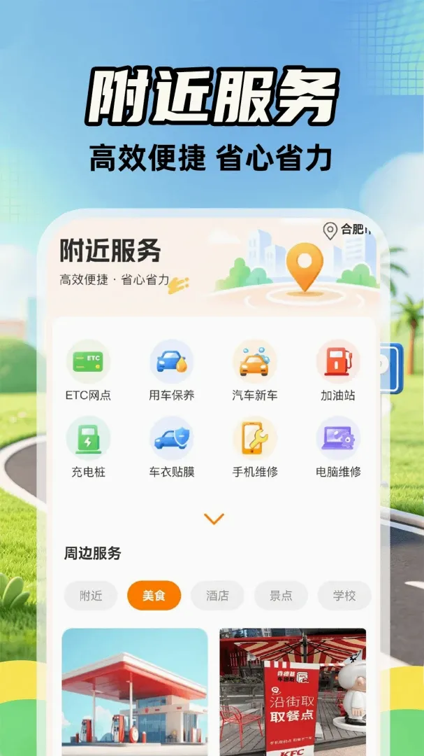 ����˳�糵�������ֻ���v1.0.2 �ֻ����ͼ
