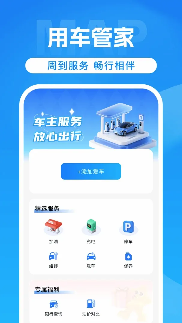 ���嵼������(��ͼ��������)v1.0 �ֻ����ͼ