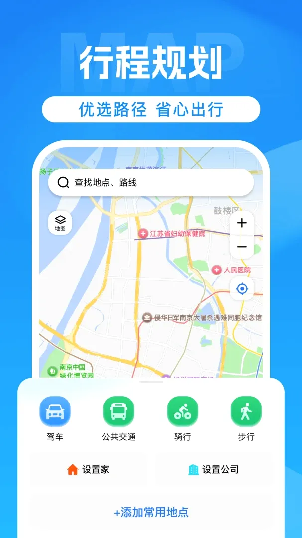 ���嵼������(��ͼ��������)v1.0 �ֻ����ͼ