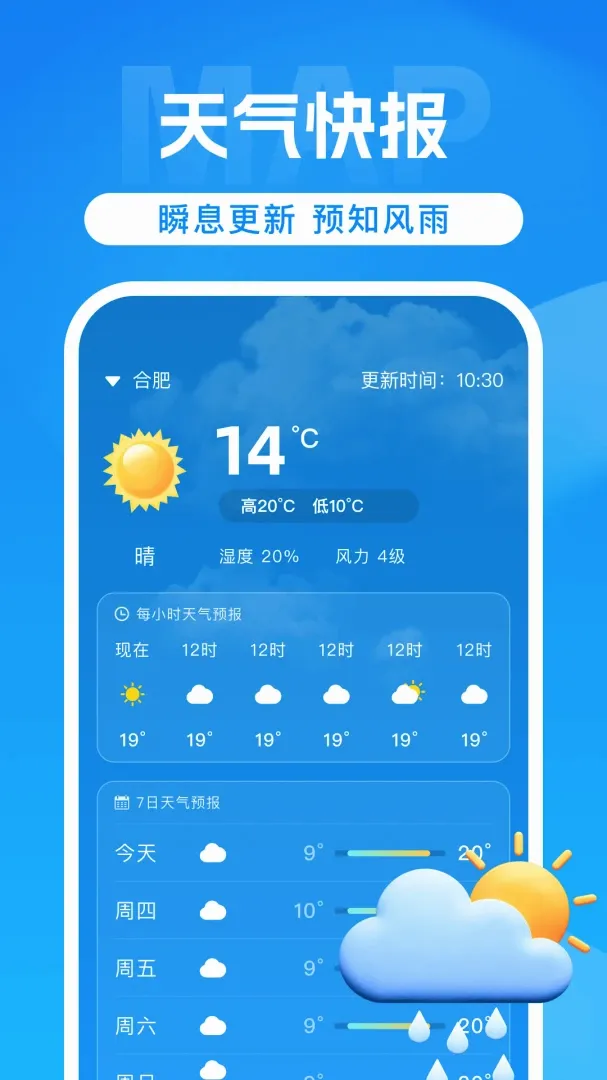 ���嵼������(��ͼ��������)v1.0 �ֻ����ͼ