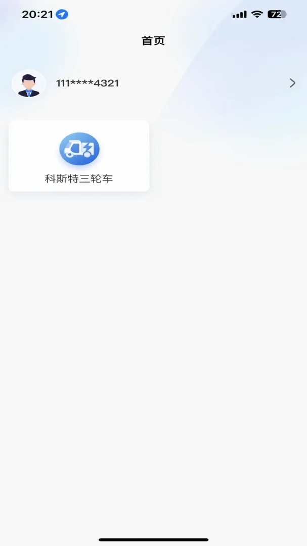 �������(������ӪӦ��)v1.3.29 �ٷ������ͼ