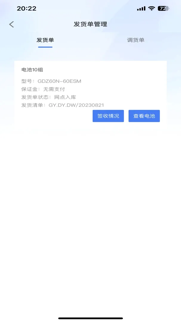 �������(������ӪӦ��)v1.3.29 �ٷ������ͼ