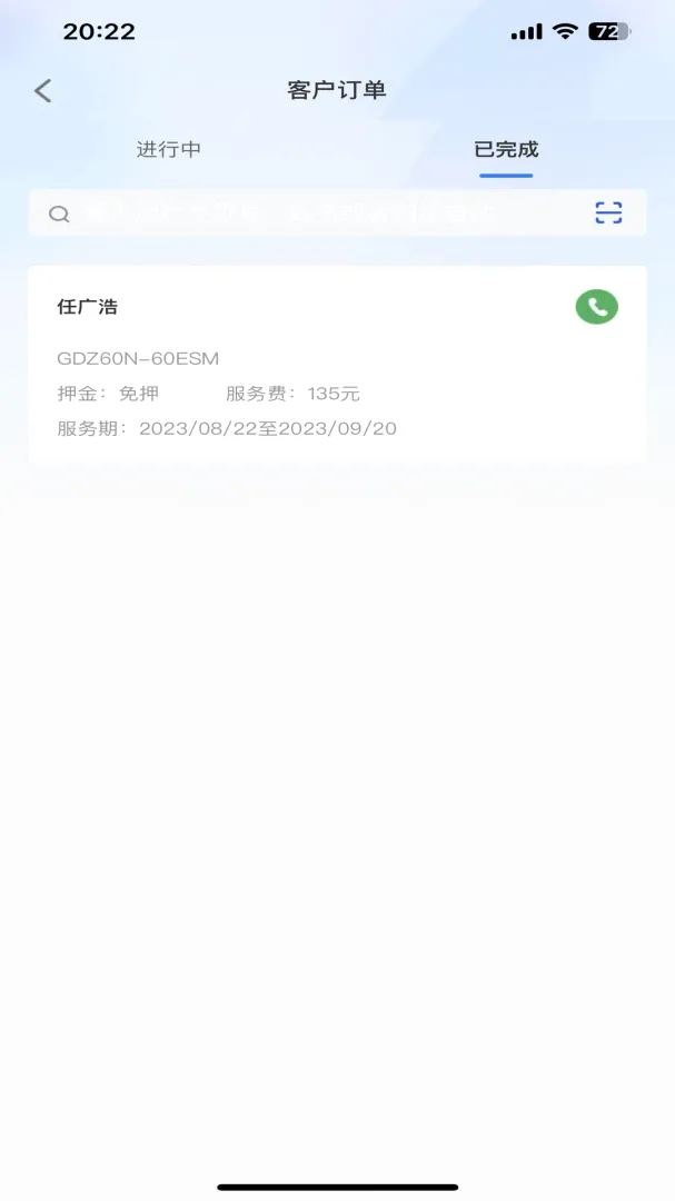�������(������ӪӦ��)v1.3.29 �ٷ������ͼ