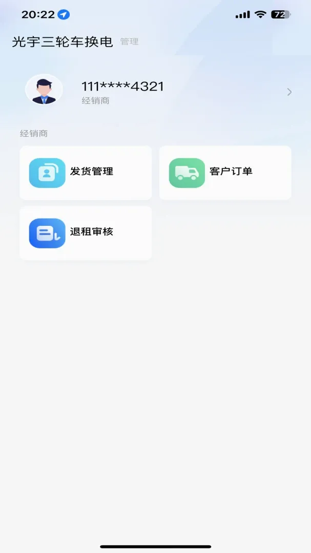 �������(������ӪӦ��)v1.3.29 �ٷ������ͼ
