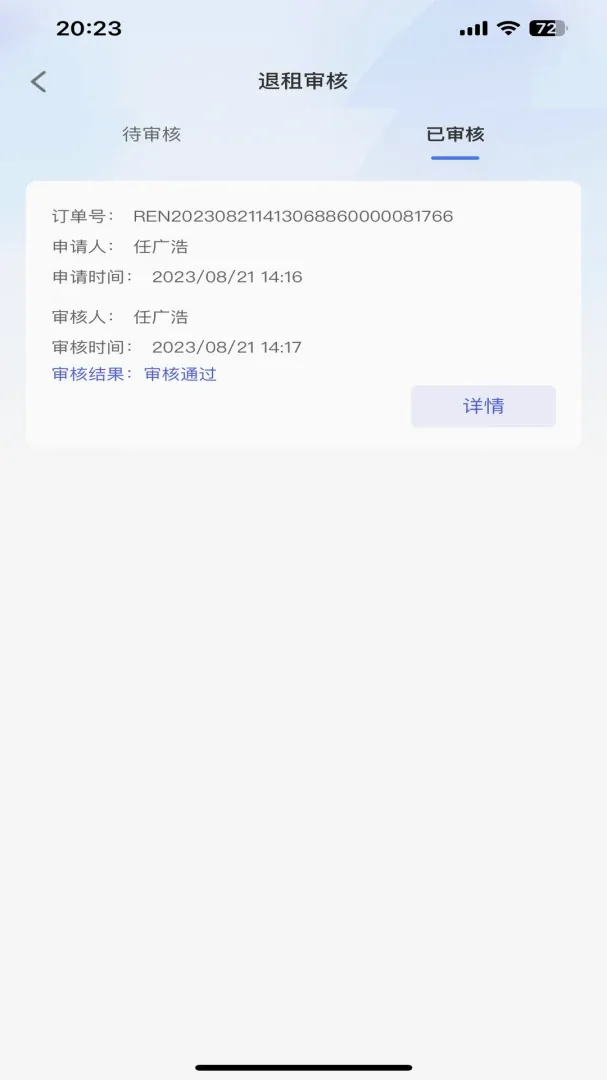 �������(������ӪӦ��)v1.3.29 �ٷ������ͼ