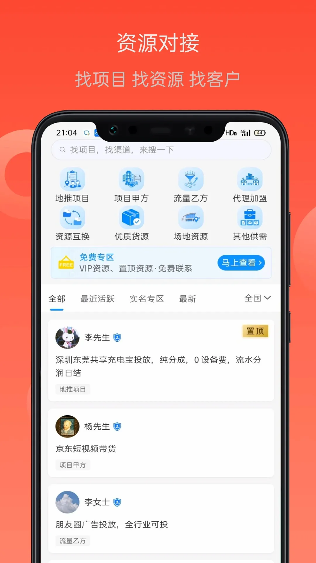 ��Ŀ��Ͱ�׿���ֻ���v1.0.0 ��׿���ͼ