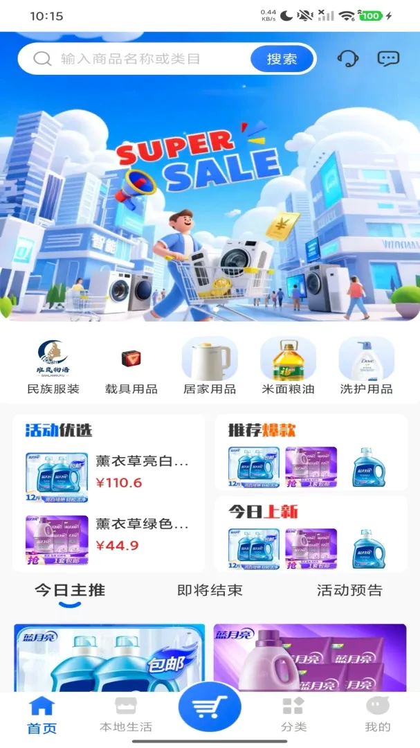 ������������ֻ���v1.0.0 ��׿���ͼ