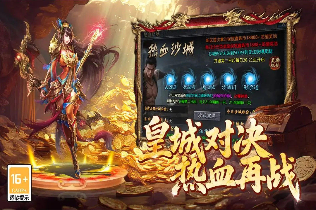 ��ս����2026�ٷ����°汾v9992.2 �ٷ������ͼ