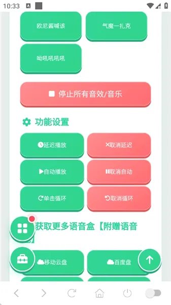 ŷ�ὴ������(ħ��������)v1.04 ��׿���ͼ