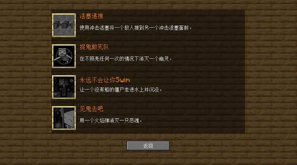 MC��ս��ʬ2���Ұ氲׿���ֻ���v0.2.5 ��׿���ͼ