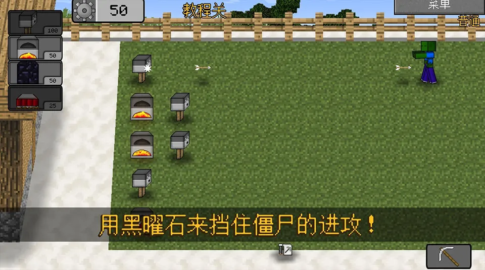 MC��ս��ʬ2���Ұ氲׿���ֻ���v0.2.5 ��׿���ͼ