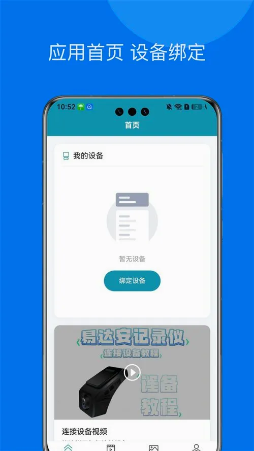 �״ﰲ��¼��(�г���¼����)v1.0.1 ��Ѱ��ͼ
