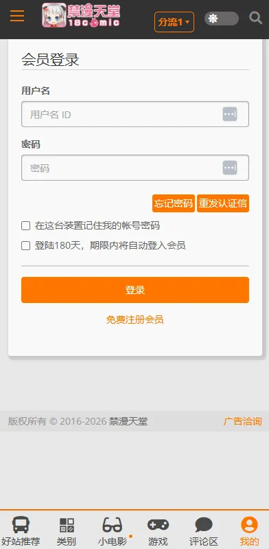 JMconm�������ֻ���v2.0.2 �ٷ������ͼ