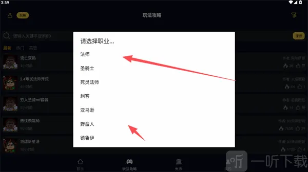 暗黑核暗黑4(暗黑工具)
