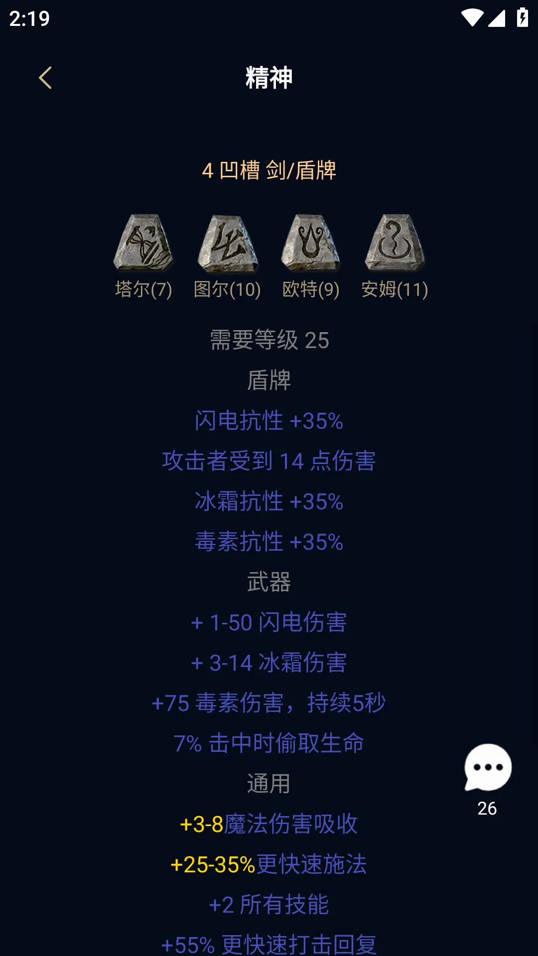 ���ں˰���4(���ڹ���)v5.2.6 �ֻ����ͼ