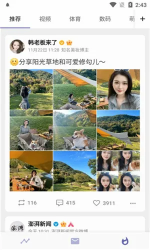 share�������ͻ���2026�ٷ����°汾v3.9.6 ��Ѱ��ͼ