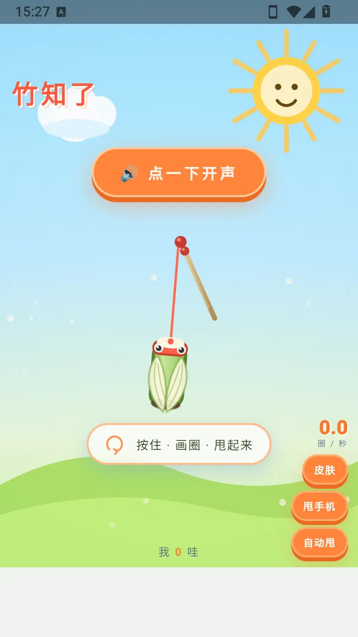 ��֪�����۽а�׿���ֻ���v1.0 �ٷ������ͼ
