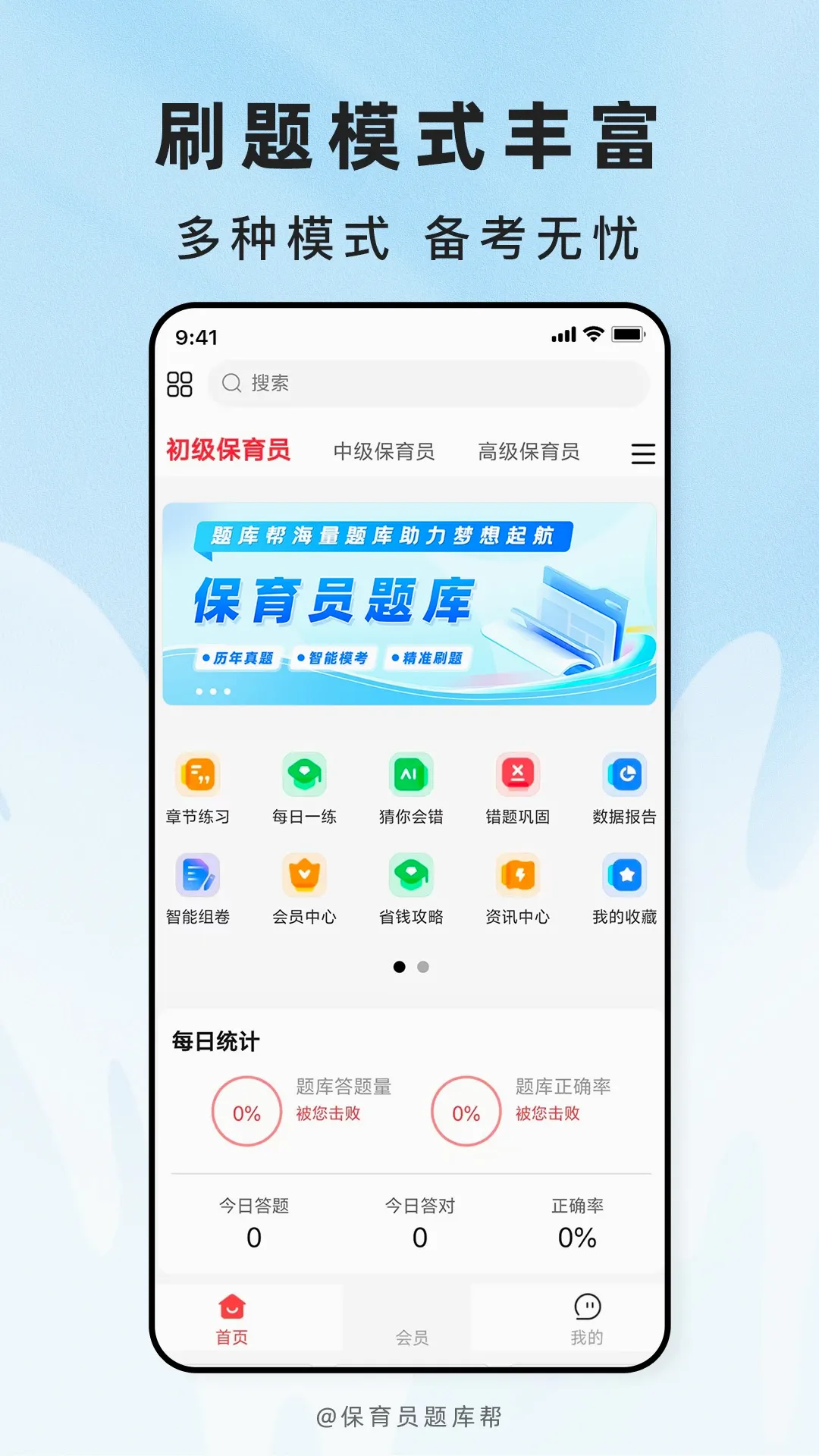 ����Ա����2026���°汾v2.1.51 ��׿���ͼ