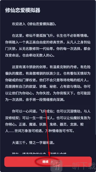 UUgame文游模拟器(AI互动文游戏) UUgame文游模拟器(AI互动文游戏)